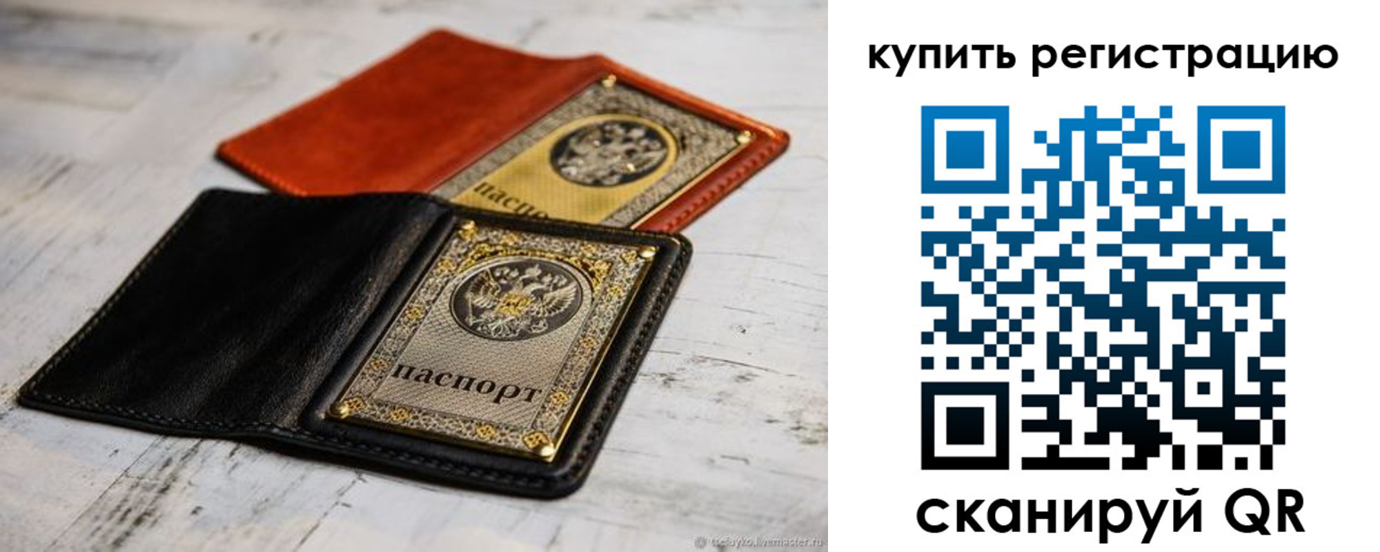 прописка для работы в Тереке