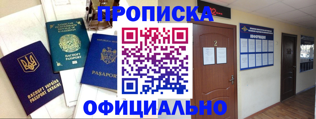 временная регистрация надежно в Тереке