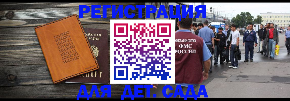 где прописаться в Тереке