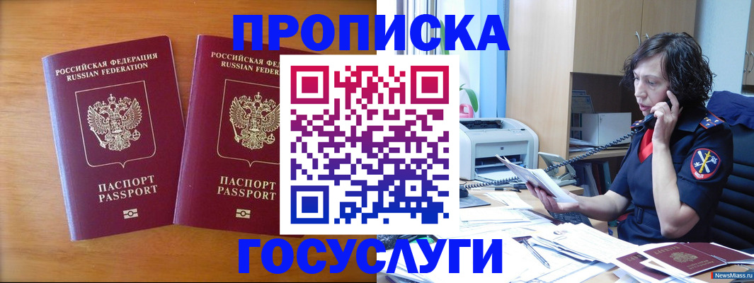 временная регистрация госуслуги в Тереке